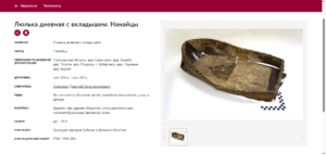 Приложение 2.4