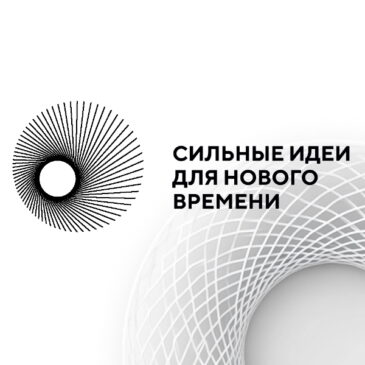Проект «Диалог культур народов Амура» зарегистрирован на платформе форума «Сильные идеи для нового времени» — 2026
